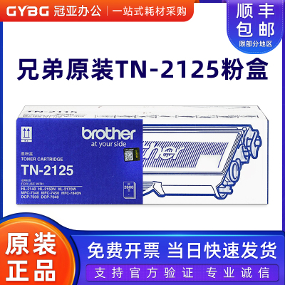 原装兄弟21152125粉盒21407030