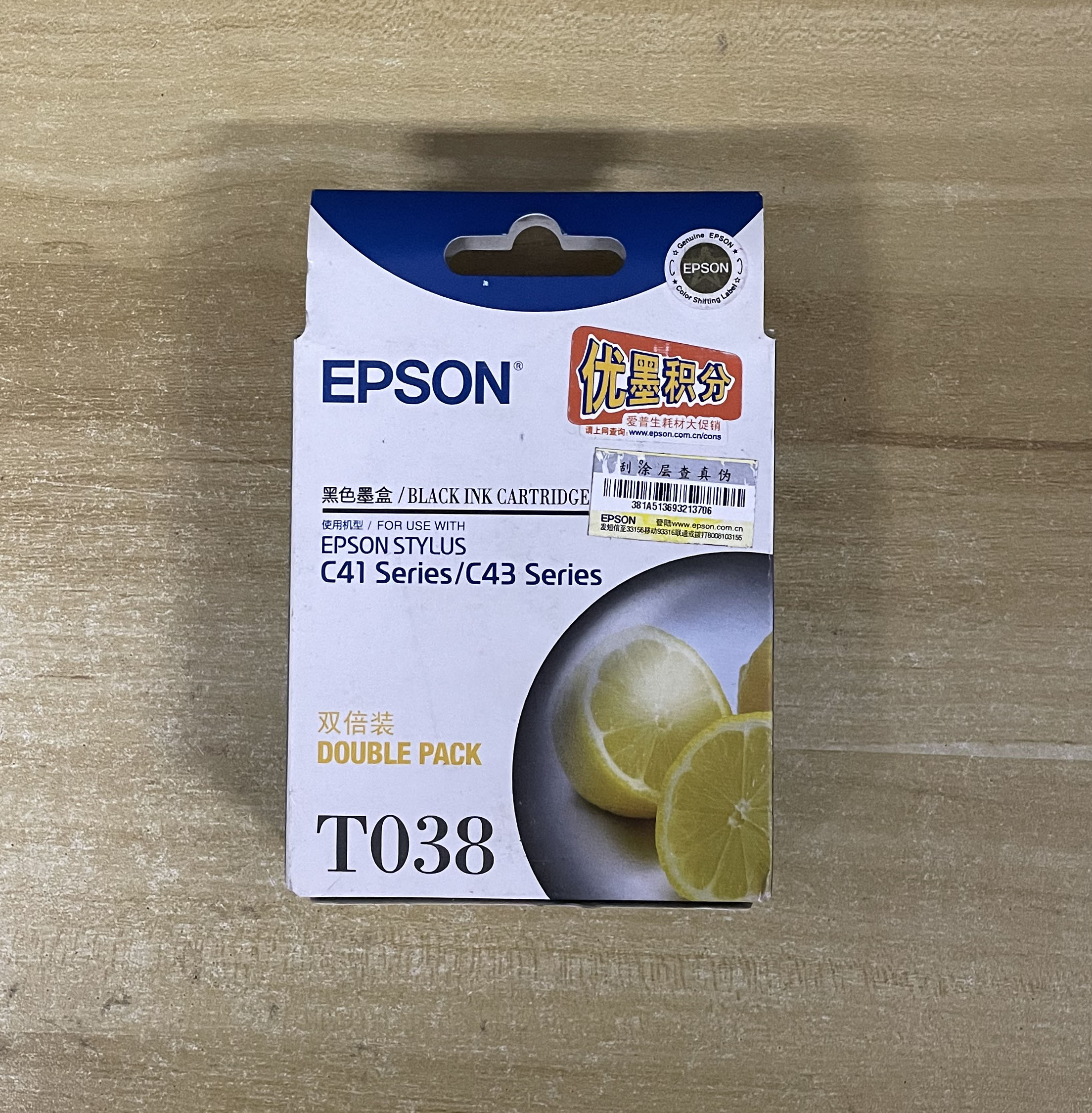 原装爱普生T038黑C039彩C41C43