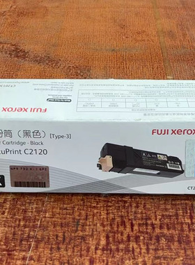 原装施乐C2120粉盒 黑色CT201307 红色201309墨粉仓 碳粉