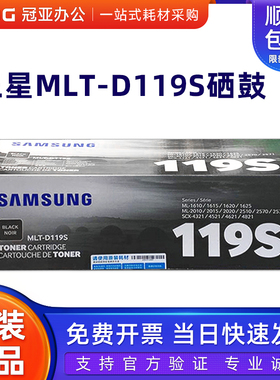 原装三星MLT-D119S/4725硒鼓SCX-4321/4521f ML-1610 2010 2510