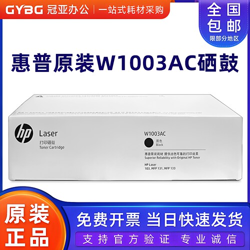 惠普打印机硒鼓粉盒新品