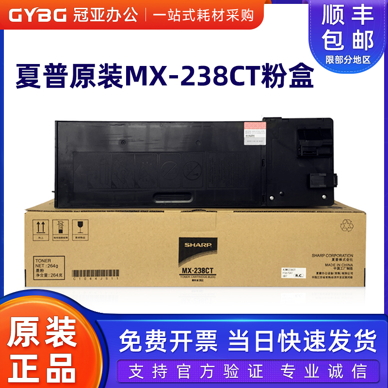 原装夏普AR-2048/2348/2648粉盒