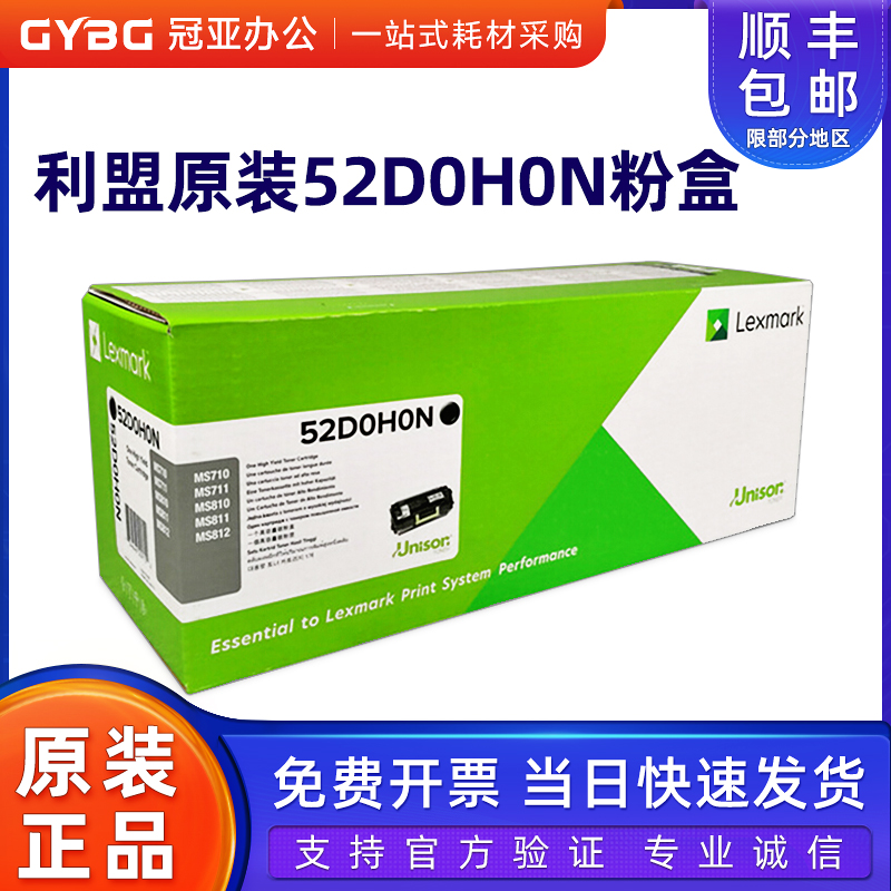 原装利盟MS710711810811粉盒