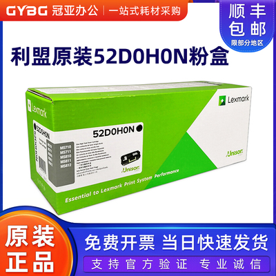 原装利盟MS710711810811粉盒