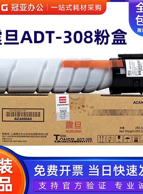原装震旦ADT-308S粉盒