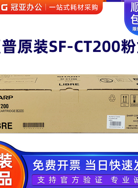 原装夏普SF-CT200粉盒 SF-S245R S305 N 墨盒 碳粉 SF-CT201墨粉