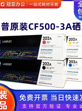 原装惠普HP202A硒鼓CF500A Pro M254dw M280nw M281fdw fdn墨粉盒