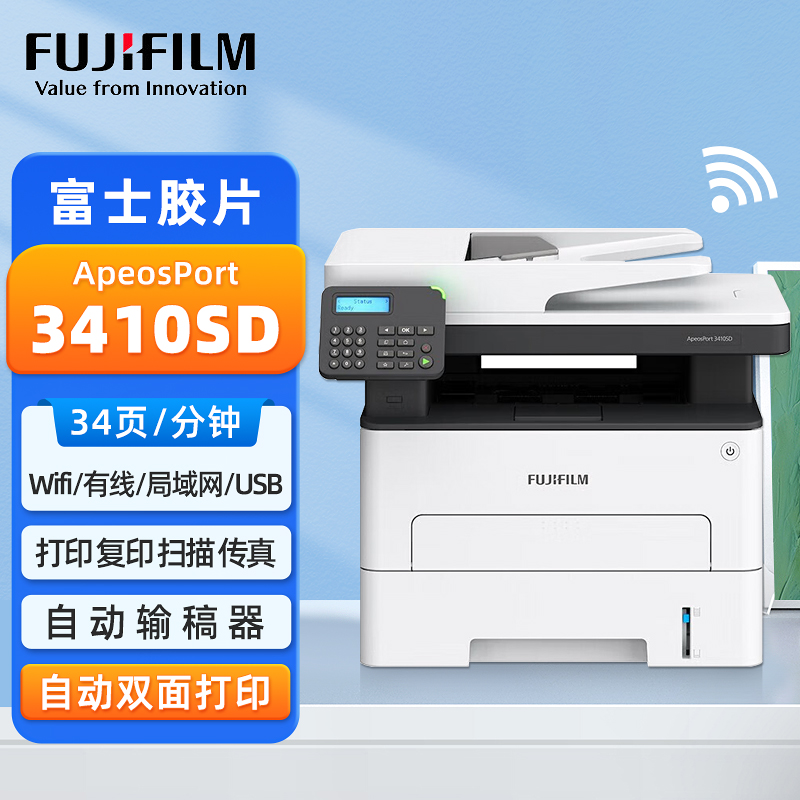 富士胶片AP3410SD激光打印机