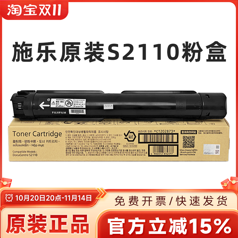 原装施乐2110NDACT202873202874