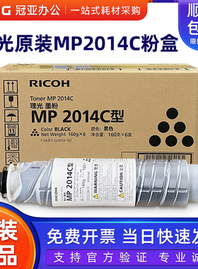 原装理光MP2014C型墨粉 2014AD碳粉 M2700粉盒 M2701 2702 2014en