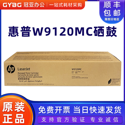 原装惠普E78523/78528打印机硒鼓