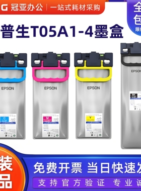 原装爱普生WF-C878Ra C879Ra T05A1/2/3/4墨盒墨袋墨水 T6714墨仓