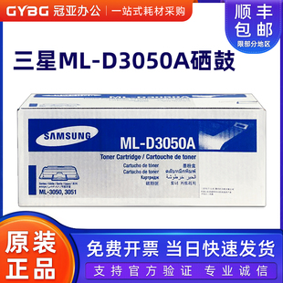 D3050A 3051ND墨粉盒 正品 3051N 原装 3050硒鼓 硒鼓 三星ML