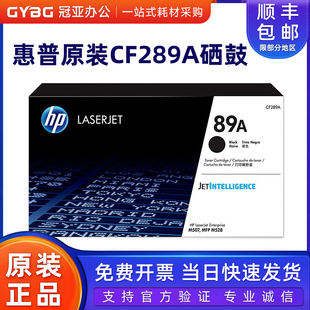 M507n M507dn粉盒M528dn M528f CF289A 原装 M528c 惠普89A硒鼓