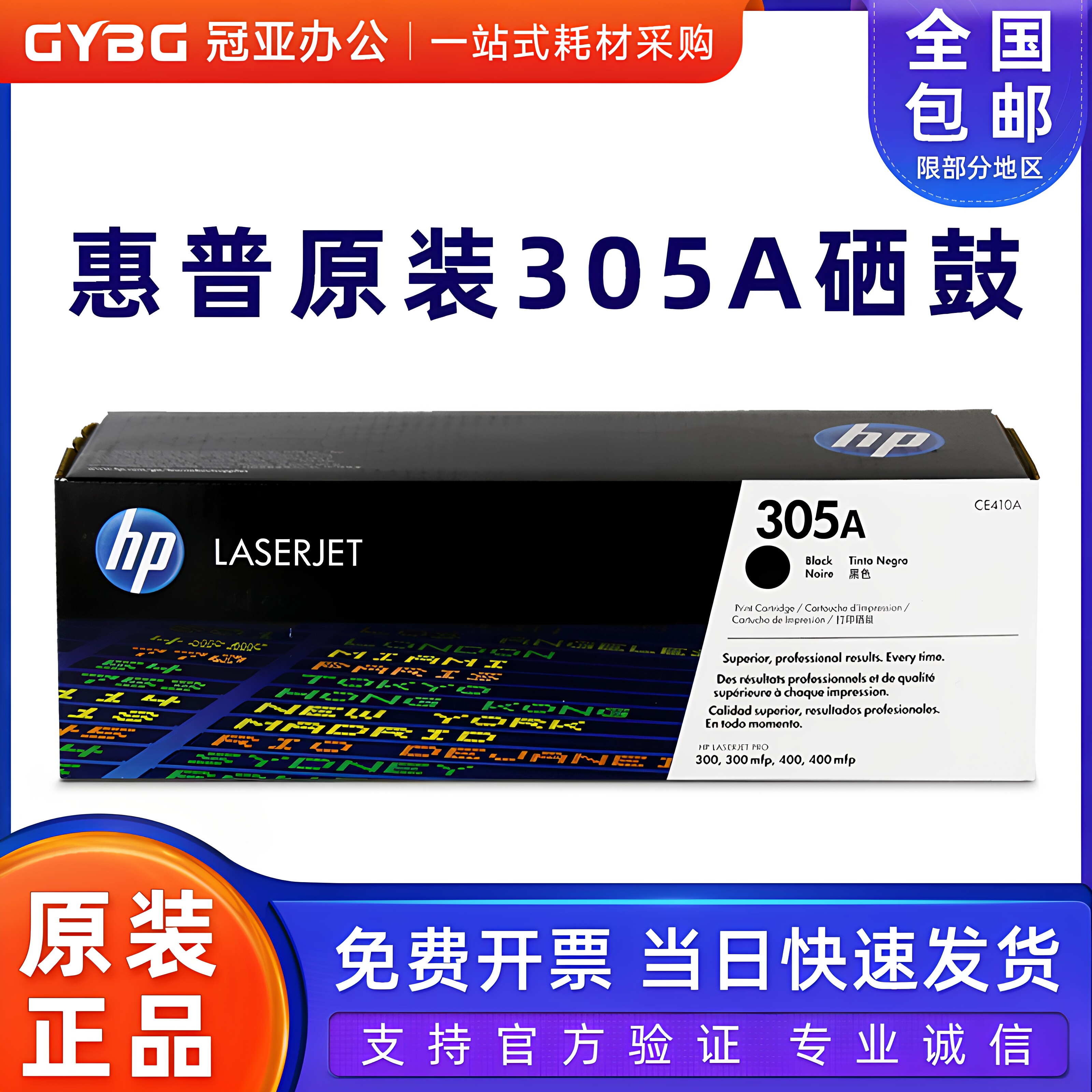 原装 HP惠普CE410A硒鼓黑色 hp305A M351a M451dn M475dn M375nw