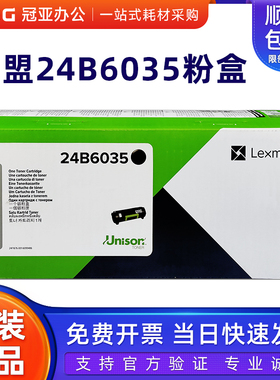 原装利盟M1145 XM1145墨粉 24B6035粉盒 24B6040硒鼓 X1145碳粉盒