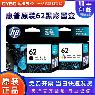 彩色OfficeJ 200 7640 惠普62墨盒 5740 5640 黑色 5542 原装 5540