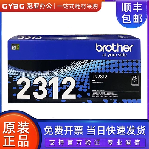 Оригинальный брат TN-2325 Powder Box 2260D 7080D DCP-7180DN 7380 7480D 7880DN