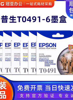 原装 爱普生R230墨盒 T0491 R210 R310 R350 RX510 RX630 RX650