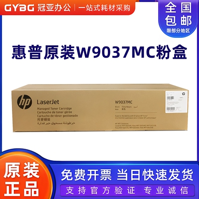 原装hp惠普硒鼓e82540粉盒