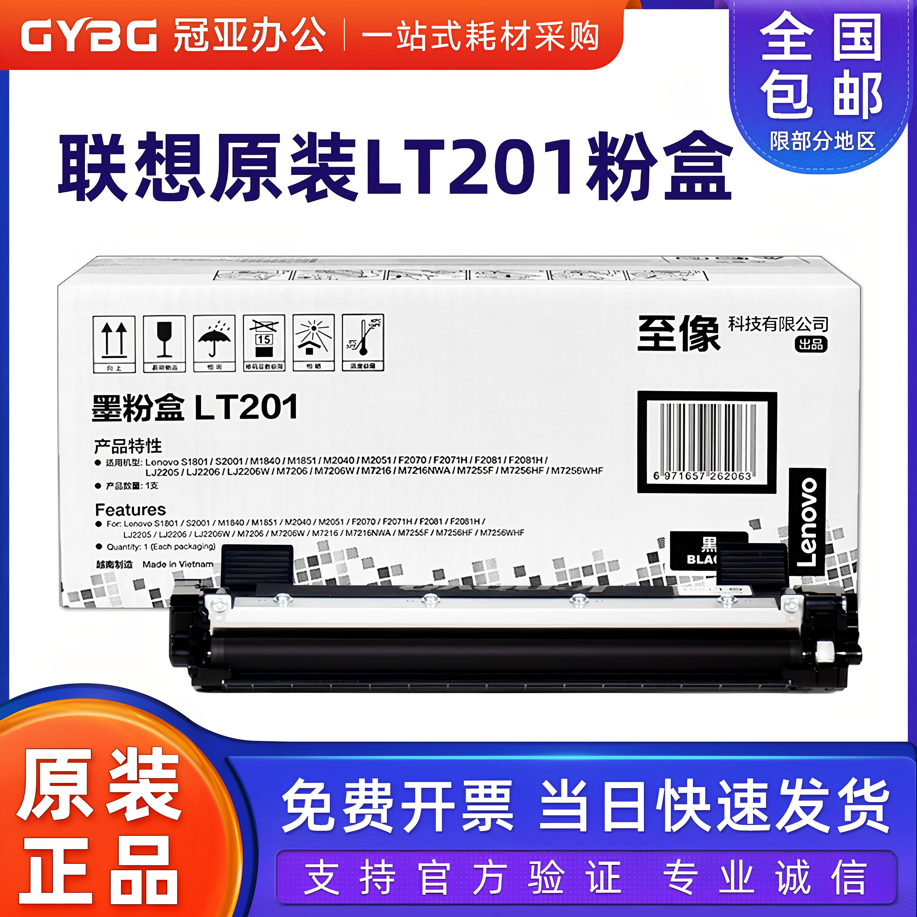 原装 联想LT201粉盒 LJ2206W m1840 M2051 M7206W M7256WHF M7216