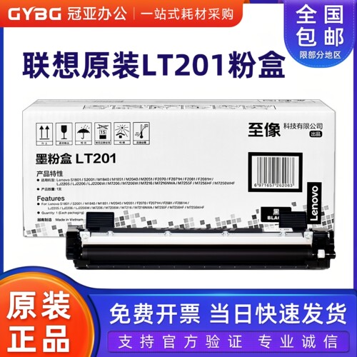 原装联想LT201粉盒LJ2206M7206
