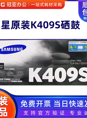 三星原装 K409S 黑色粉盒 CLP-310 CLP-315 CLX-3170FNCLX-3175