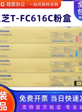 原装东芝T-FC616C-K粉盒 5516AC 6516AC 7516AC 墨粉碳粉