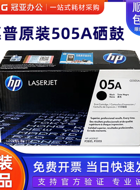 原装 惠普505A硒鼓 2055D 05A硒鼓 P2035 2035N P2055DN 505AC