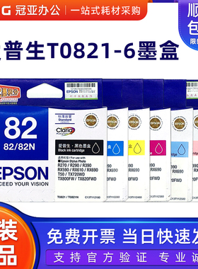 原装 爱普生T082 T0821 黑色墨水盒 R270 R290 R390 墨盒