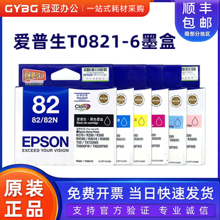 黑色墨水盒 T0821 R270 R290 墨盒 原装 R390 爱普生T082