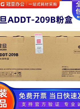 原装震旦ADDT-209B原装粉盒硒鼓