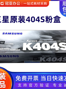 原装三星K404S粉盒 404四色硒鼓套装 Xpress C480FW/C430W/C480FN