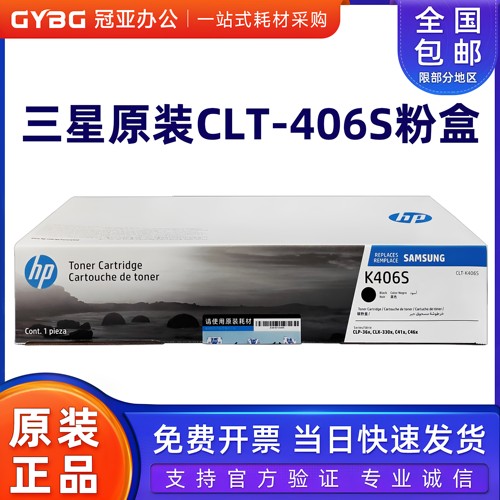包装破损特价三星粉盒CLT-K406S