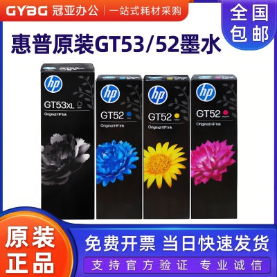 惠普彩色品红色原装添加墨水