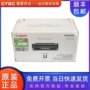 3200 5600 5700打印机硒鼓 原装 CRG MF3100 墨粉盒 佳能U鼓