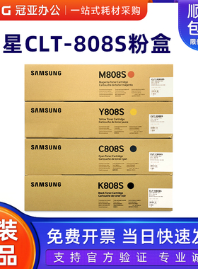 原装 三星CLT-K808S/三星SLX4220RX X4250LX X4300LX黑色彩色粉盒