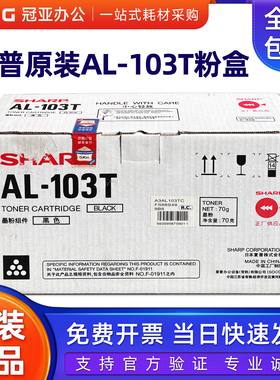 原装夏普AL-103T粉盒  AL-1035 AL-1031WH墨粉组件 AL-103DR硒鼓