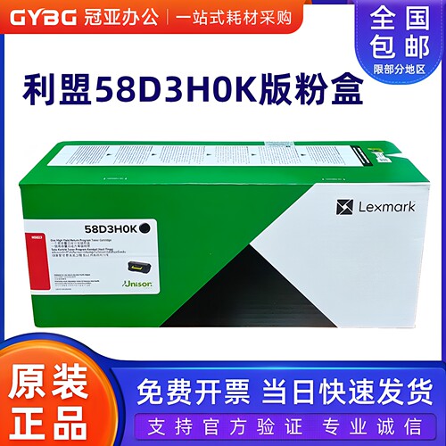 原装利盟MS823粉盒硒鼓银行专用