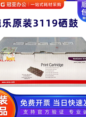 原装富士施乐3119硒鼓  013R00625 WorkCenter库存特价