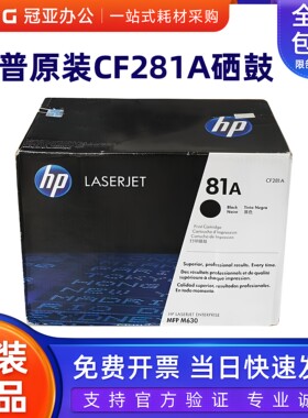 原装惠普CF281A硒鼓CF281XC高容