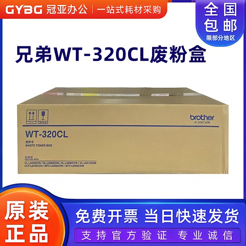 兄弟8250920093108650废粉仓