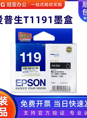 Epson爱普生T1191 123大容量墨盒爱普生700FW 80W me1100墨盒