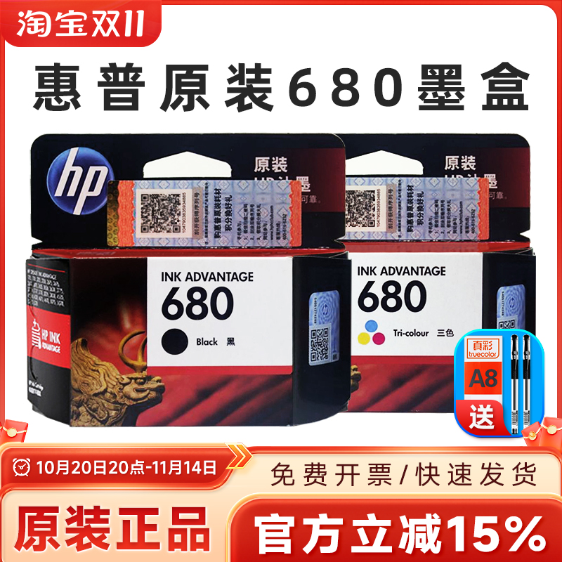 原装惠普680墨盒黑色打印机