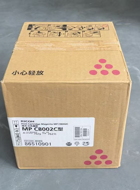 原装理光C8002黄色粉盒 青色 红色特价 理光MP C6502 C8002墨粉仓