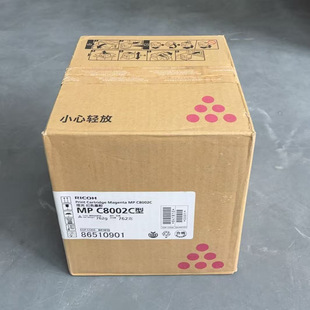 原装理光C8002黄色粉盒 青色 红色特价 理光MP C6502 C8002墨粉仓