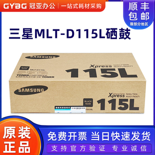 三星MLT 墨粉盒 原装 D115L大容量硒鼓 M2671FH粉盒 M2621 M2671N