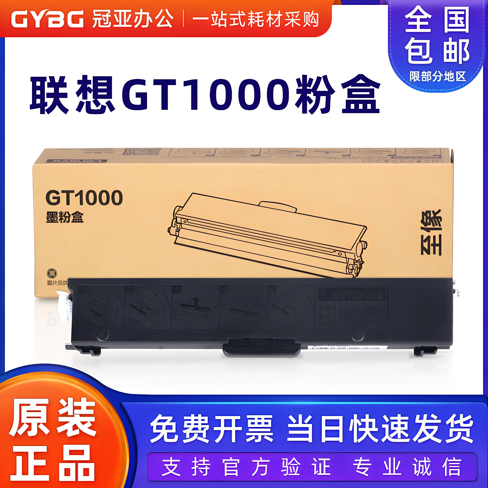 联想至像原装GT1000黑色墨粉盒GD1000硒鼓感光鼓M200DW/M260DW/Z1