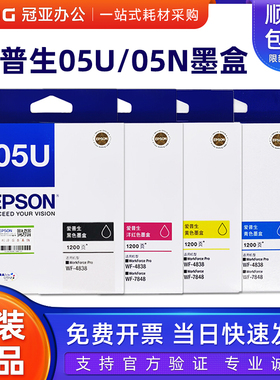 原装爱普生T05U墨盒T05N1黑色适用WF-4838 7318 7848打印机墨水盒