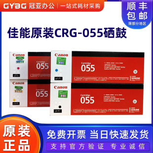 佳能CRG 663Cdw 055硒鼓MF746Cx LBP664Cx 硒鼓墨粉盒 742Cdw 原装